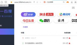 吃瓜爆料热门网站下载,独家内幕大公开